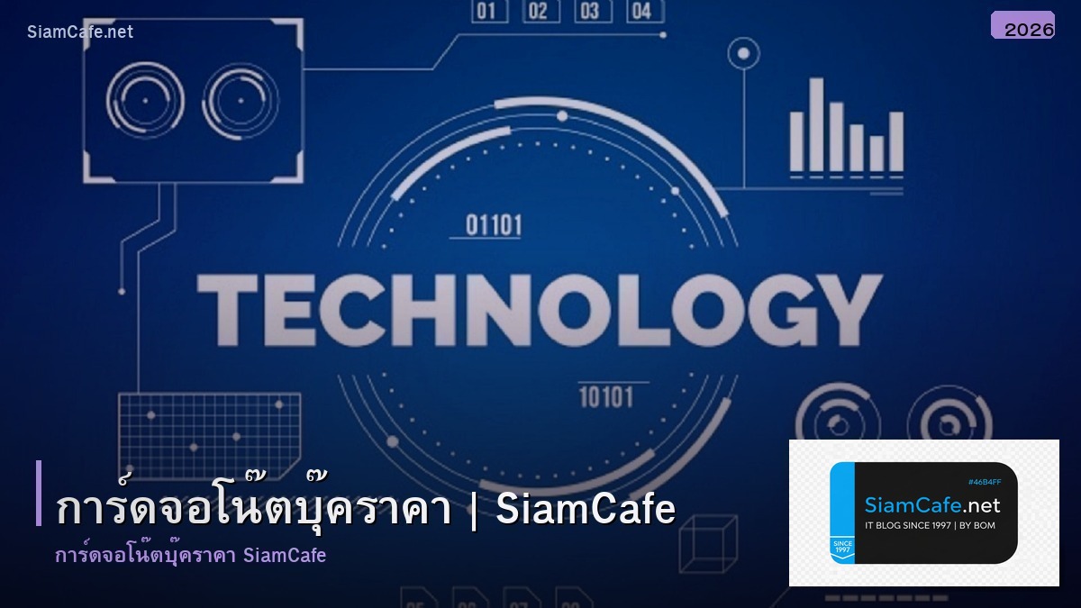 การดจอ โนตบค ราคา