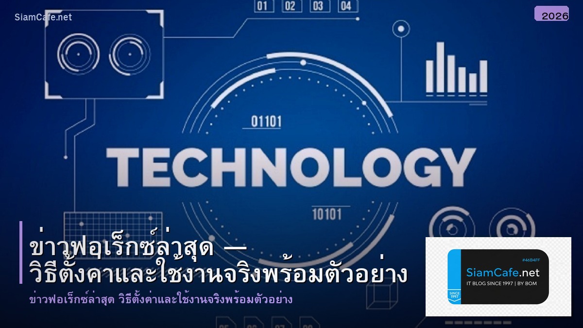 ขาวฟอเรกซ ลาสด