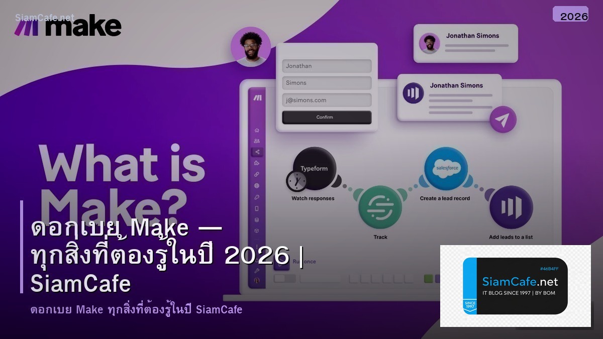 ดอกเบย make