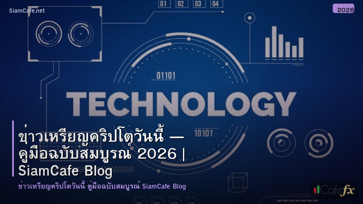 ขาวเหรยญครปโตวนน