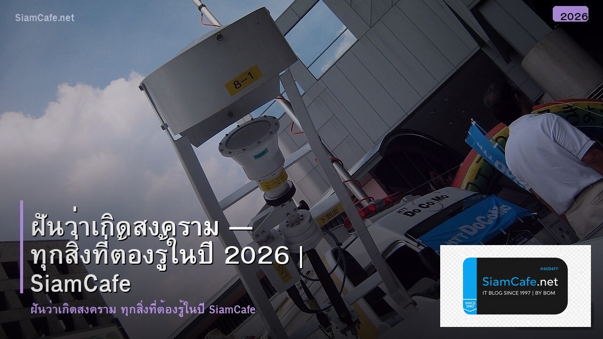 ฝนวาเกดสงคราม