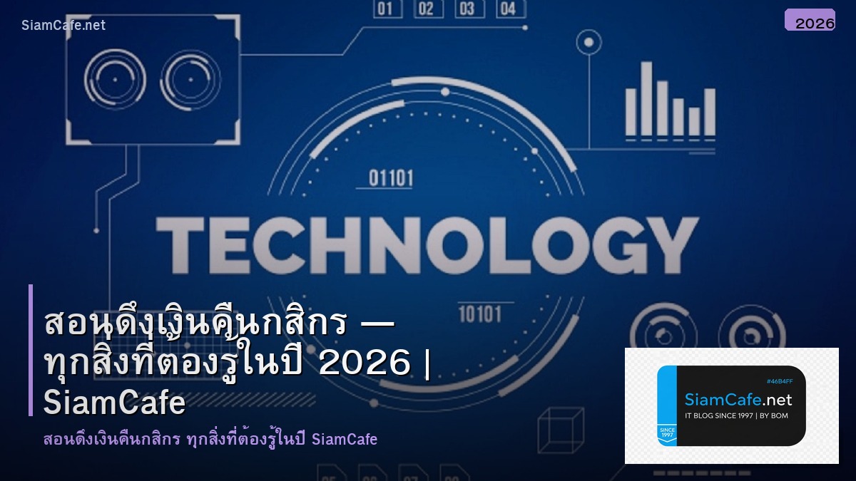 สอน ดงเงนคน กสกร