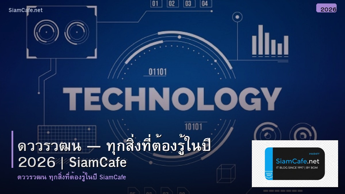 ดววรวฒน