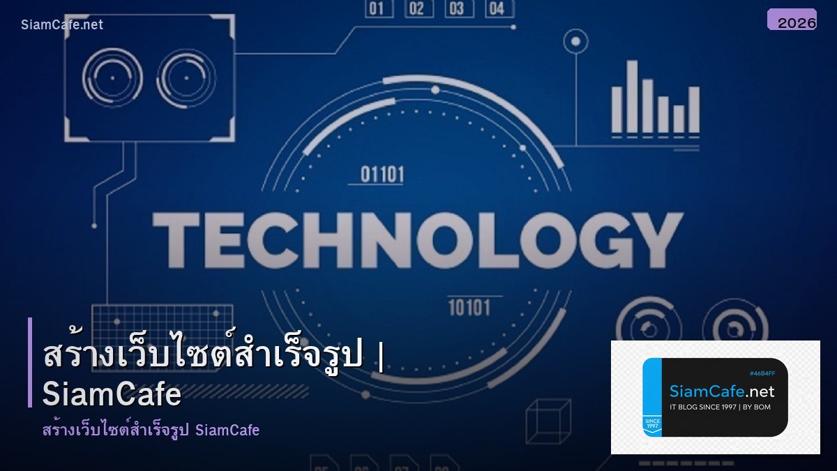 สรางเวบไซต สา เร จ รป