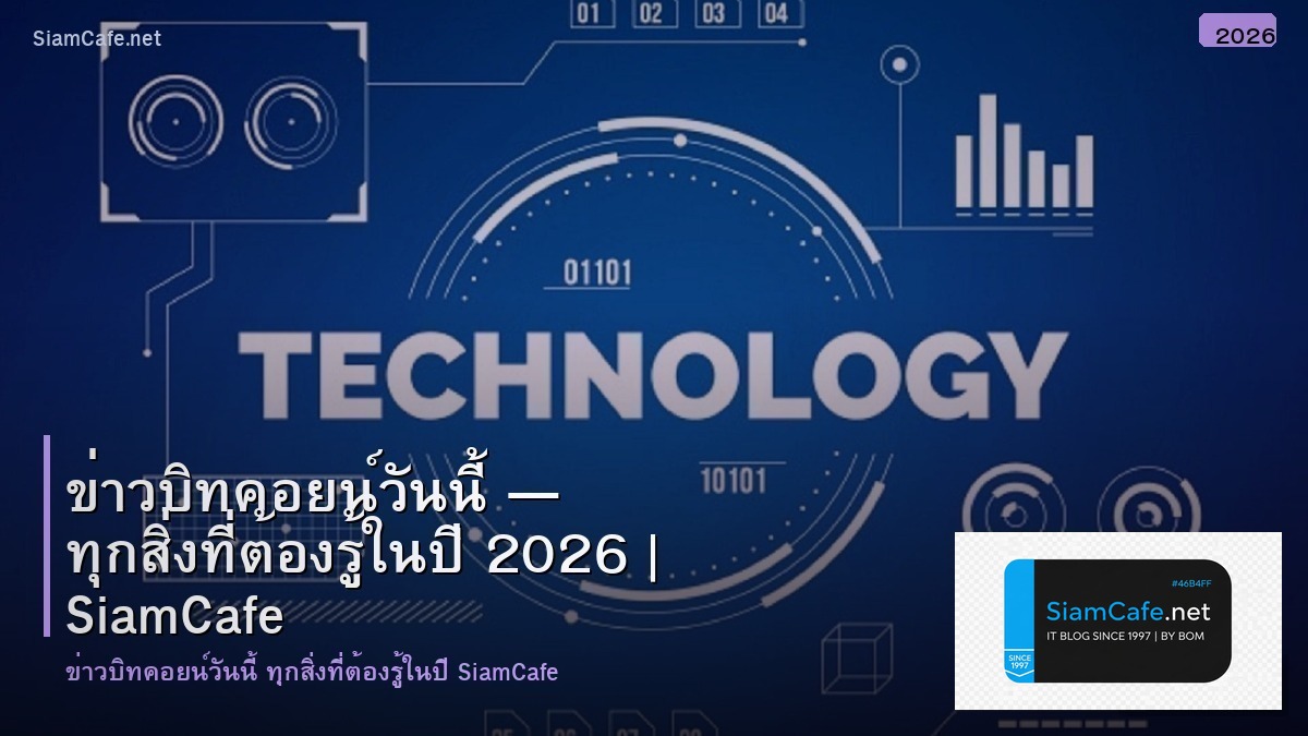 ขาวบทคอยนวนน