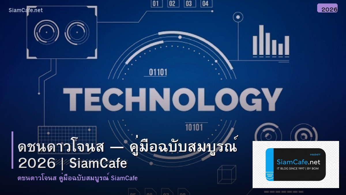 ดชน ดาวโจนส