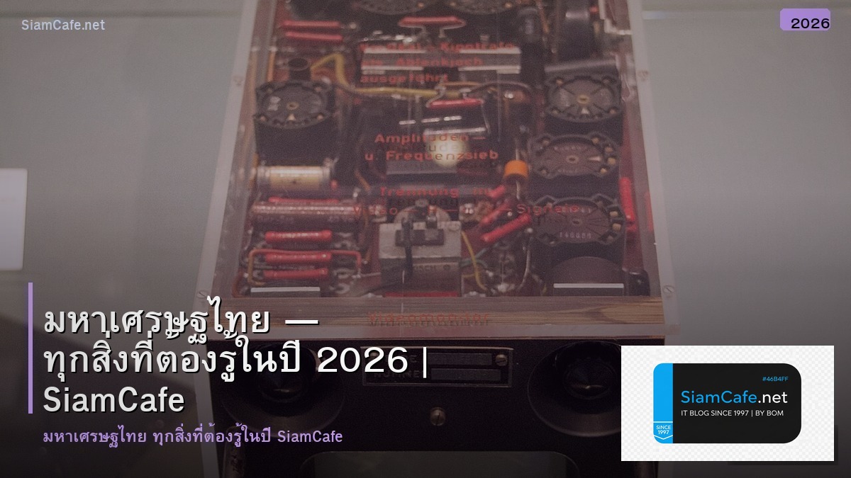 มหาเศรษฐไทย