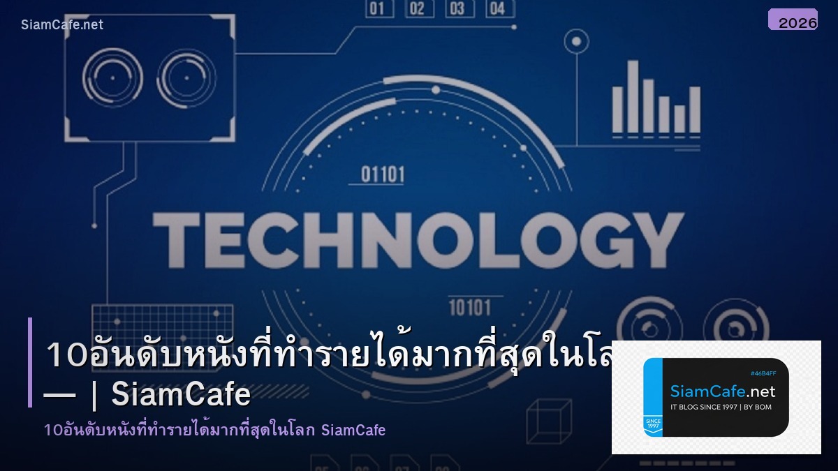 10อนดบหนงททารายไดมากทสดในโลก