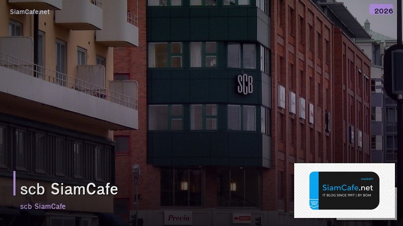 scb คอธนาคารอะไร