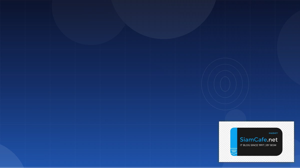 Apache Hudi Security Hardening ป้องกันแฮก | SiamCafe Blog