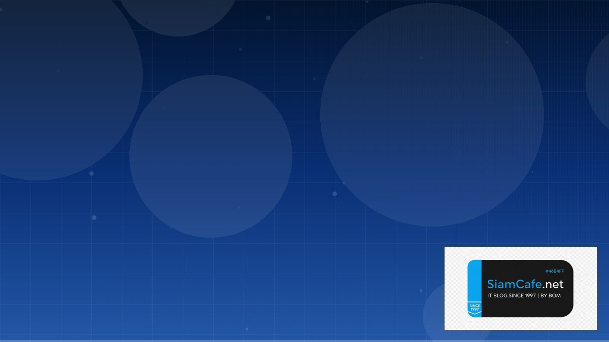 Apache Iceberg Best Practices ที่ต้องรู้ | SiamCafe Blog