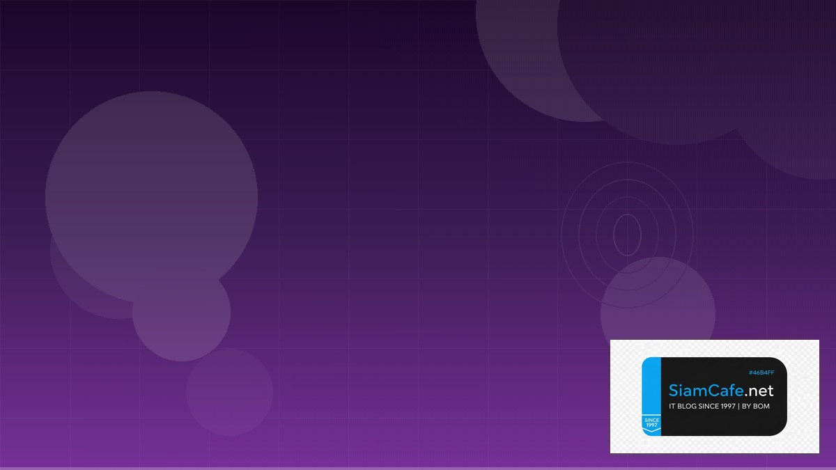 Apache Kafka Streams Security Hardening ป้องกันแฮก | SiamCafe Blog