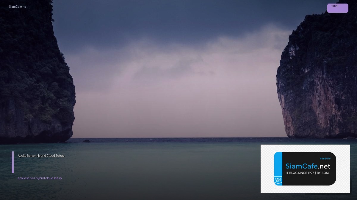 Apollo Server Hybrid Cloud Setup | SiamCafe Blog