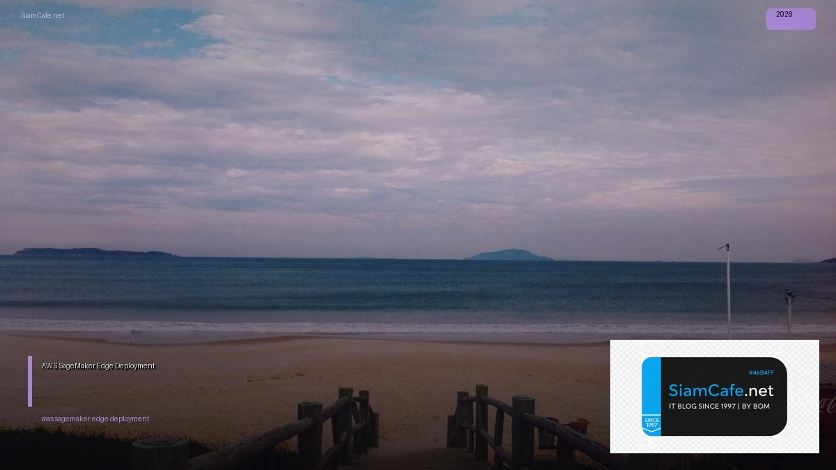 AWS SageMaker Edge Deployment | SiamCafe Blog