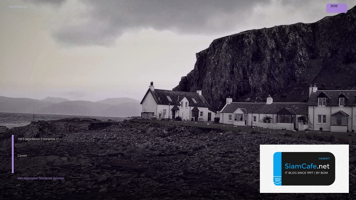 AWS SageMaker Freelance IT Career | SiamCafe Blog