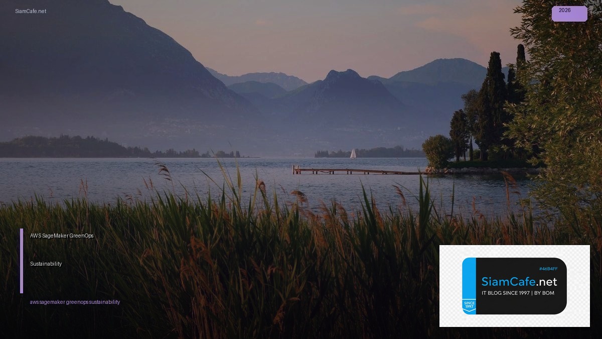 AWS SageMaker GreenOps Sustainability | SiamCafe Blog