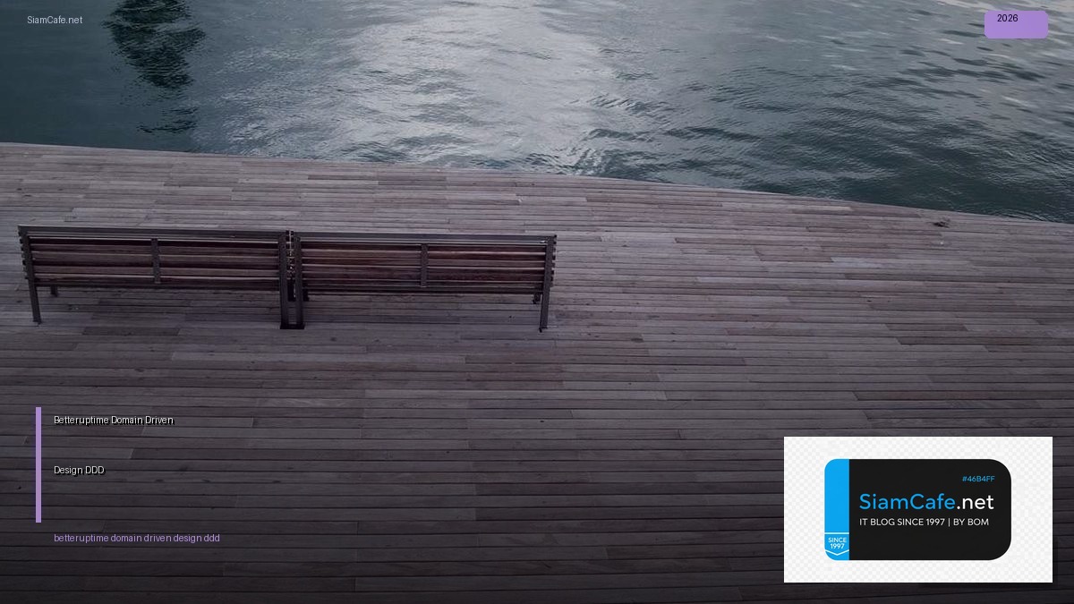 Betteruptime Domain Driven Design DDD | SiamCafe Blog