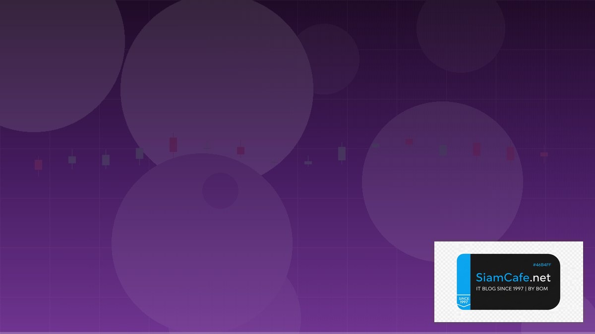 Bid MQL4 — คู่มือเทรด Forex ฉบับสมบูรณ์ 2026 | SiamCafe Blog