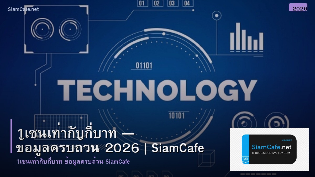 1เซนเทากบกบาท