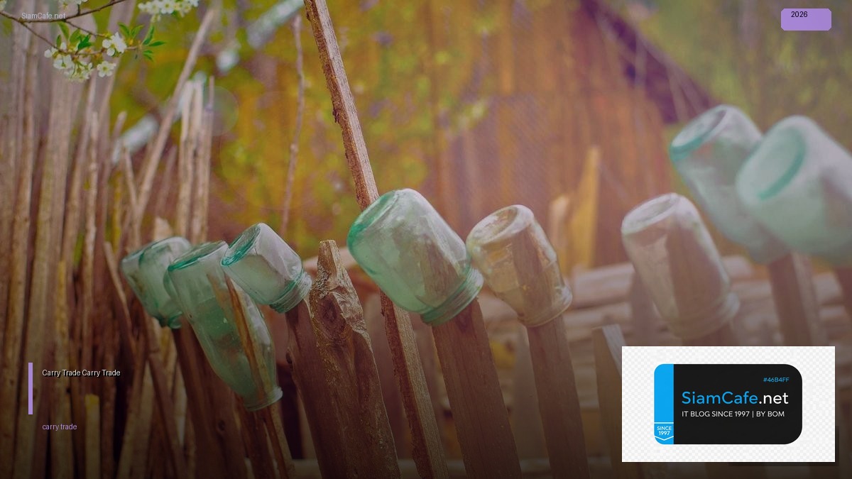 carry trade คู่ไหนดี | SiamCafe Blog