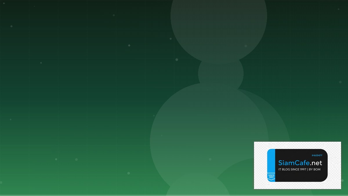 ChatGPT คืออะไร — วิธีใช้งานเทคนิคและประโยชน์สำหรับงาน IT 2026 | SiamCafe Blog