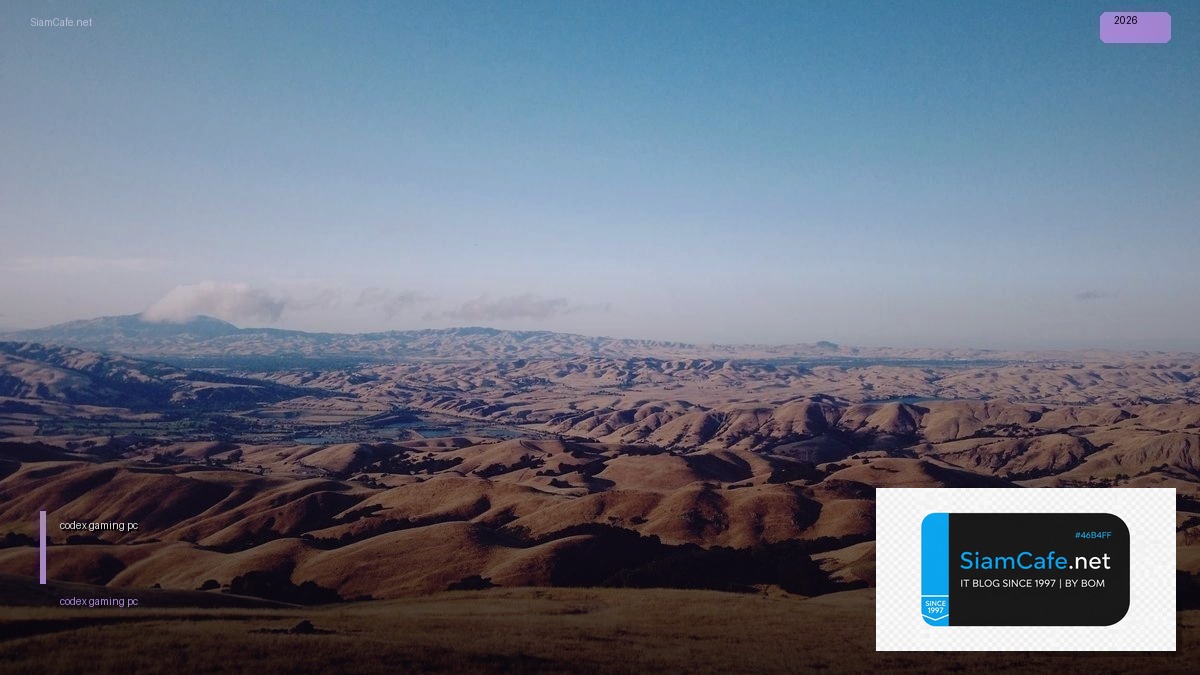 codex gaming pc | SiamCafe Blog