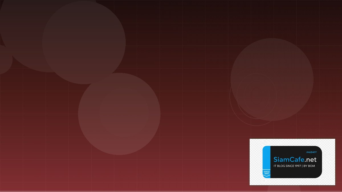 Cybersecurity คืออะไร — ความปลอดภัยไซเบอร์ที่ทุกู้คืนต้องรู้ 2026 | SiamCafe Blog