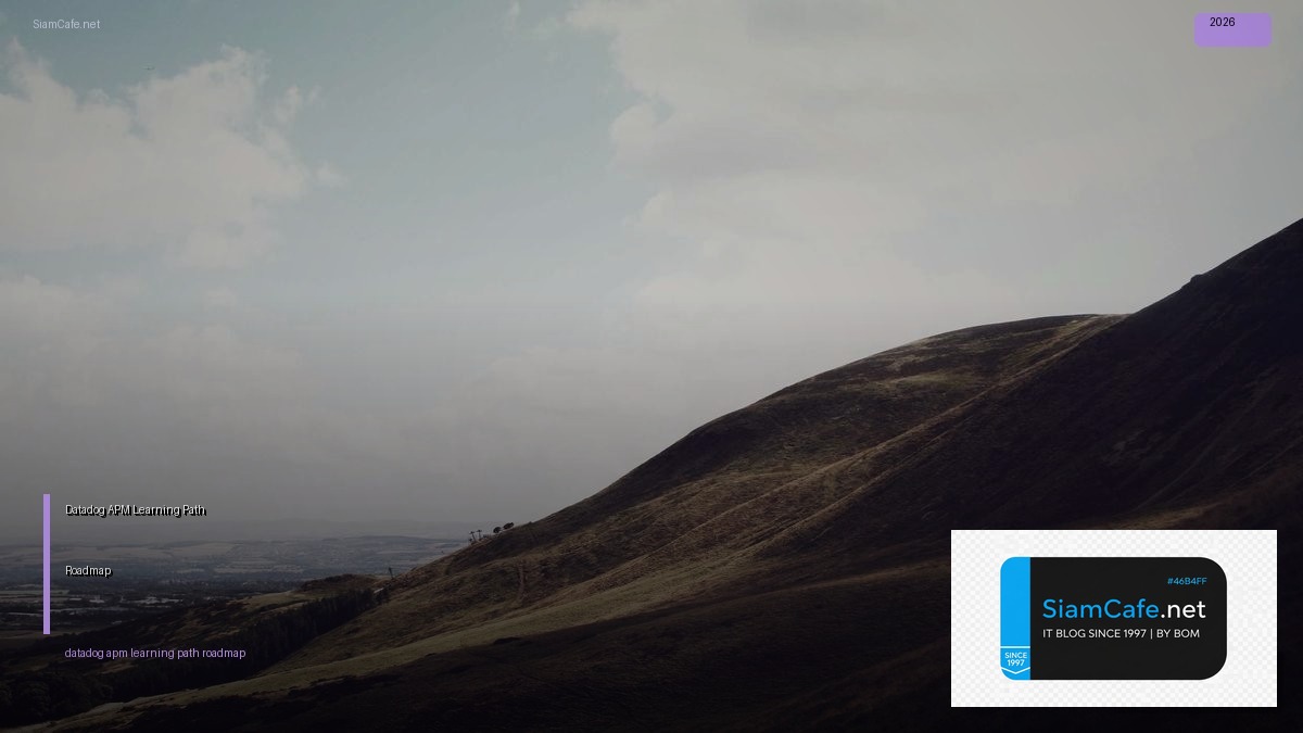 Datadog APM Learning Path Roadmap | SiamCafe Blog