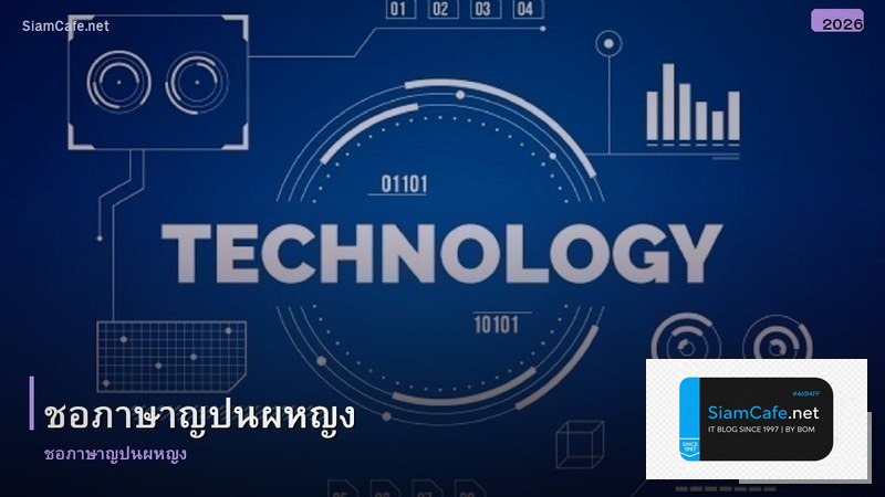 ชอภาษาญปนผหญง