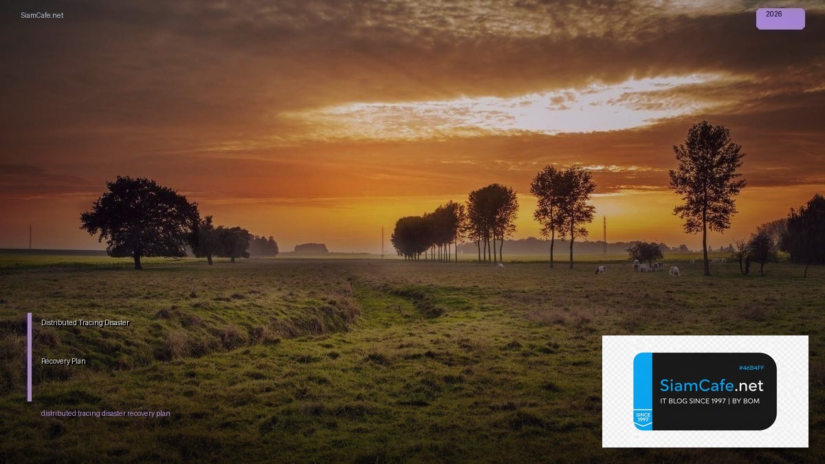 Distributed Tracing Disaster Recovery Plan | SiamCafe Blog