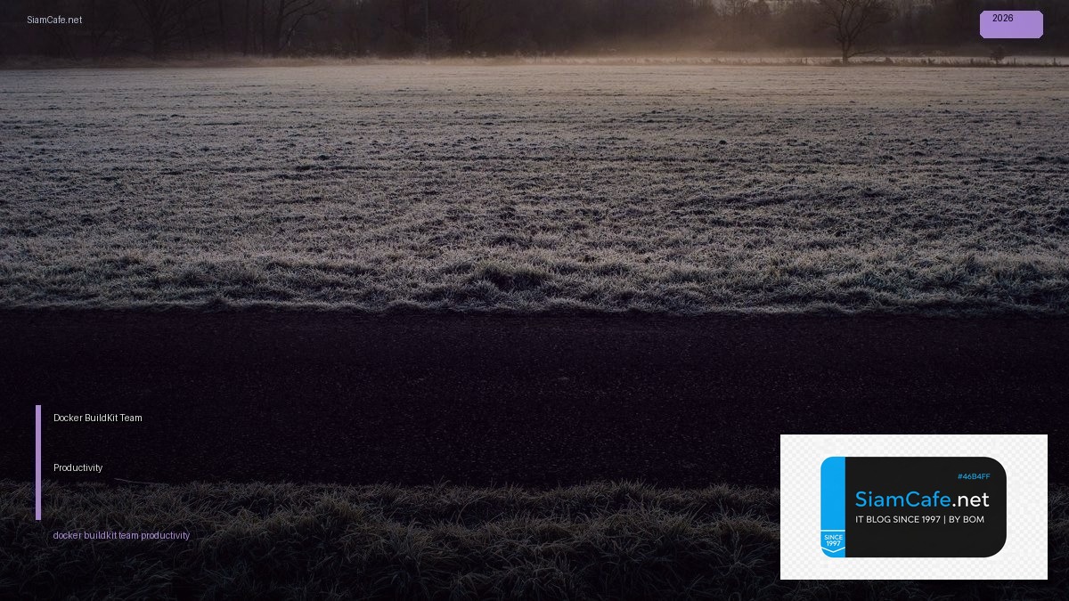 Docker BuildKit Team Productivity | SiamCafe Blog