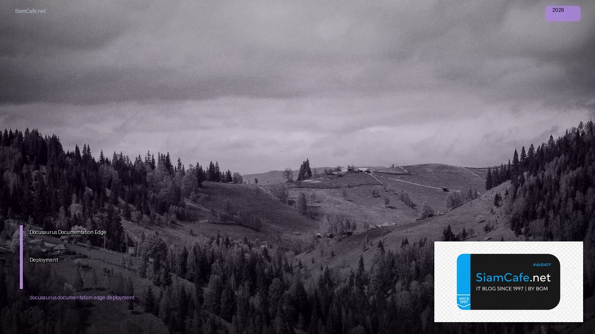 Docusaurus Documentation Edge Deployment | SiamCafe Blog