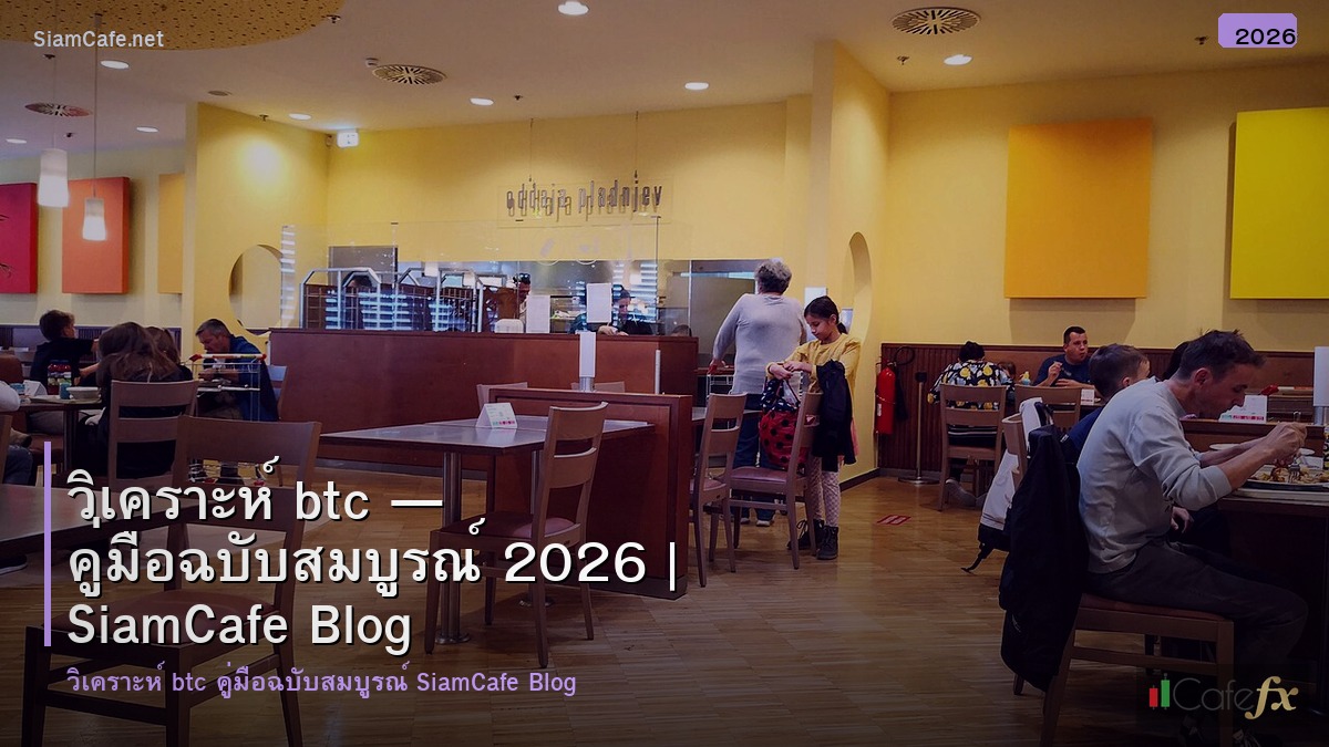 วเคราะห btc