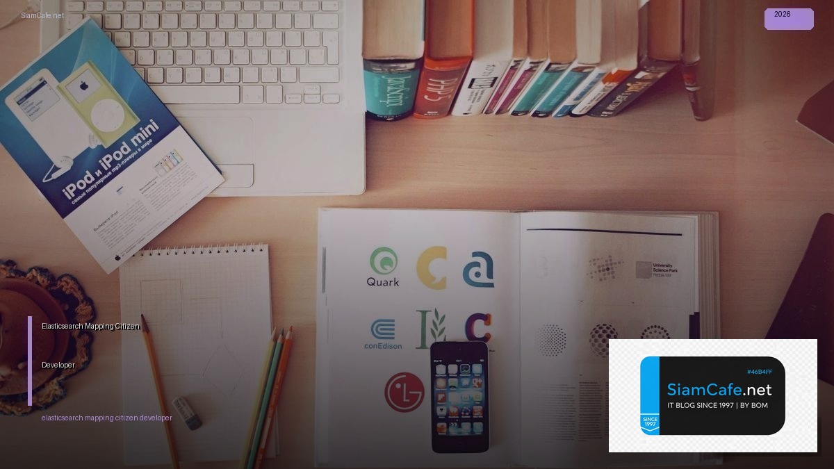 Elasticsearch Mapping Citizen Developer | SiamCafe Blog