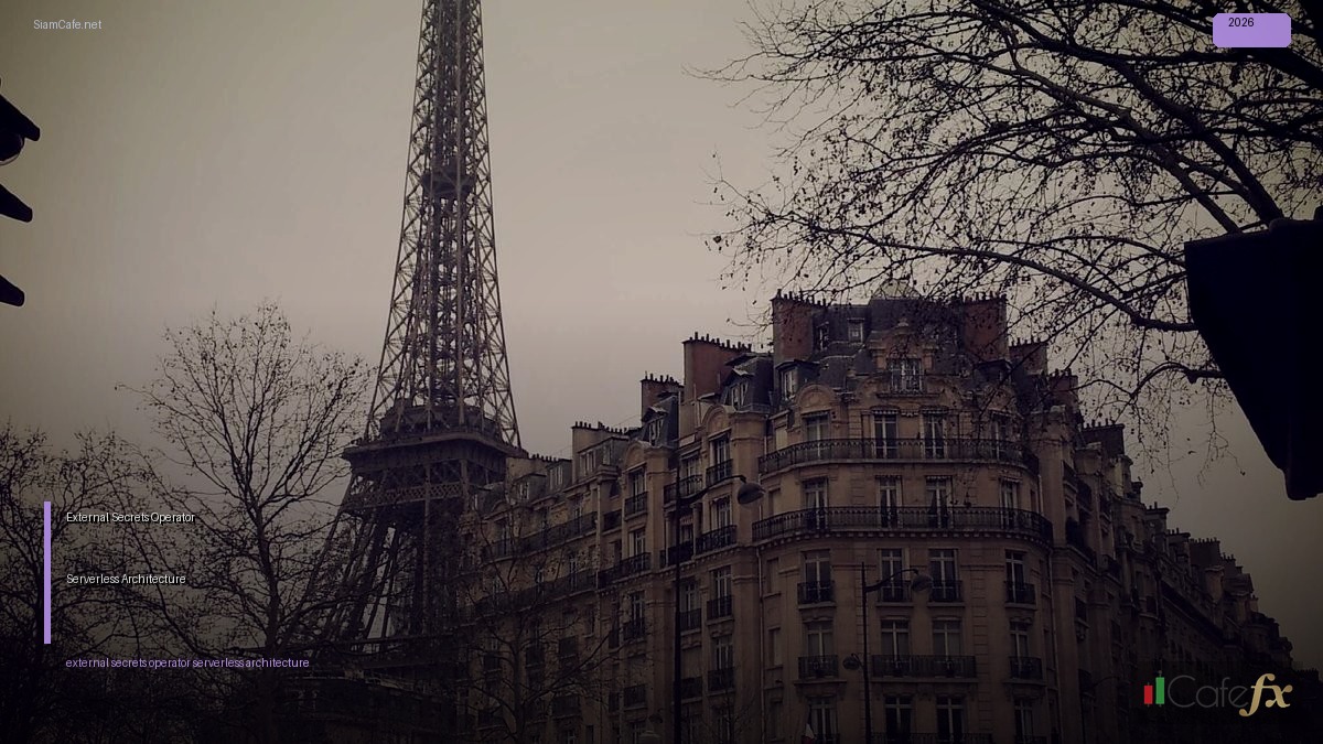 External Secrets Operator Serverless Architecture | SiamCafe Blog