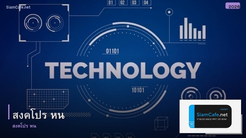 สงคโปร หน