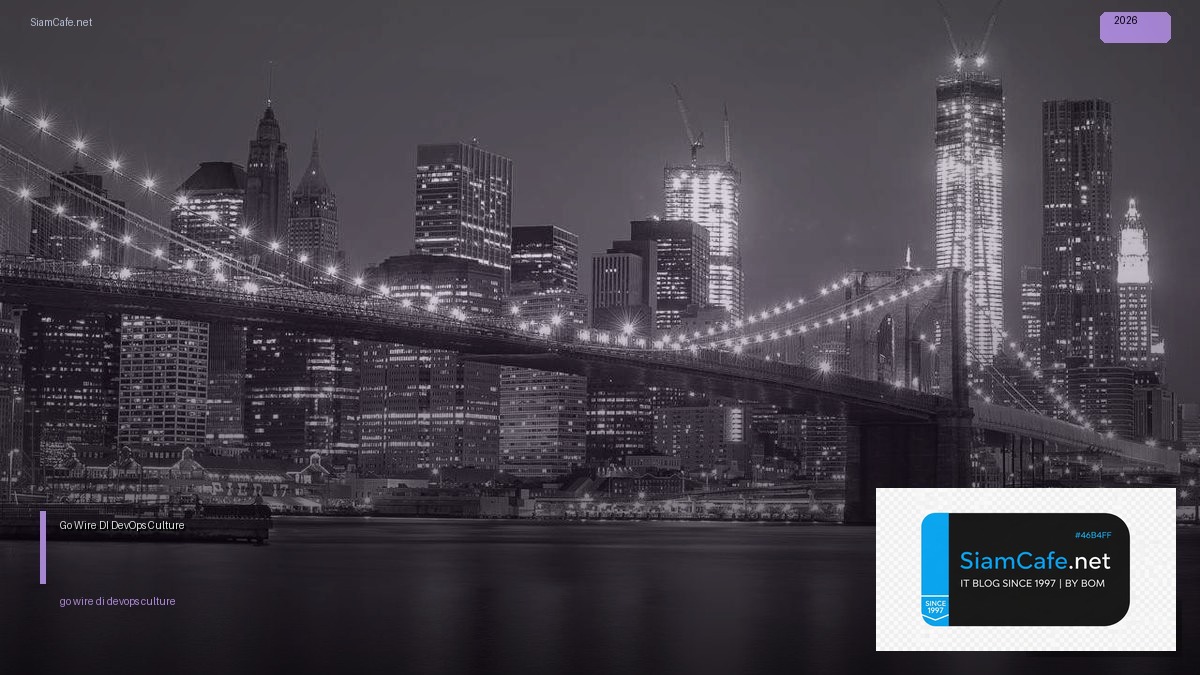 Go Wire DI DevOps Culture | SiamCafe Blog