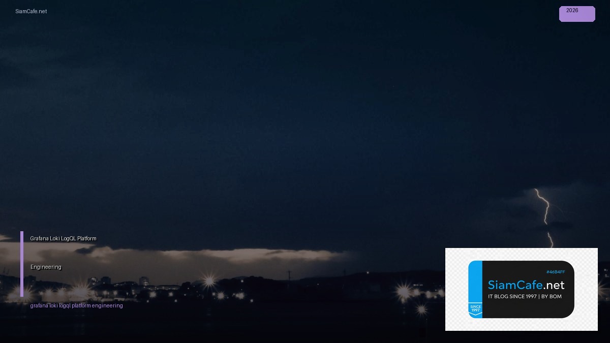 Grafana Loki LogQL Platform Engineering | SiamCafe Blog