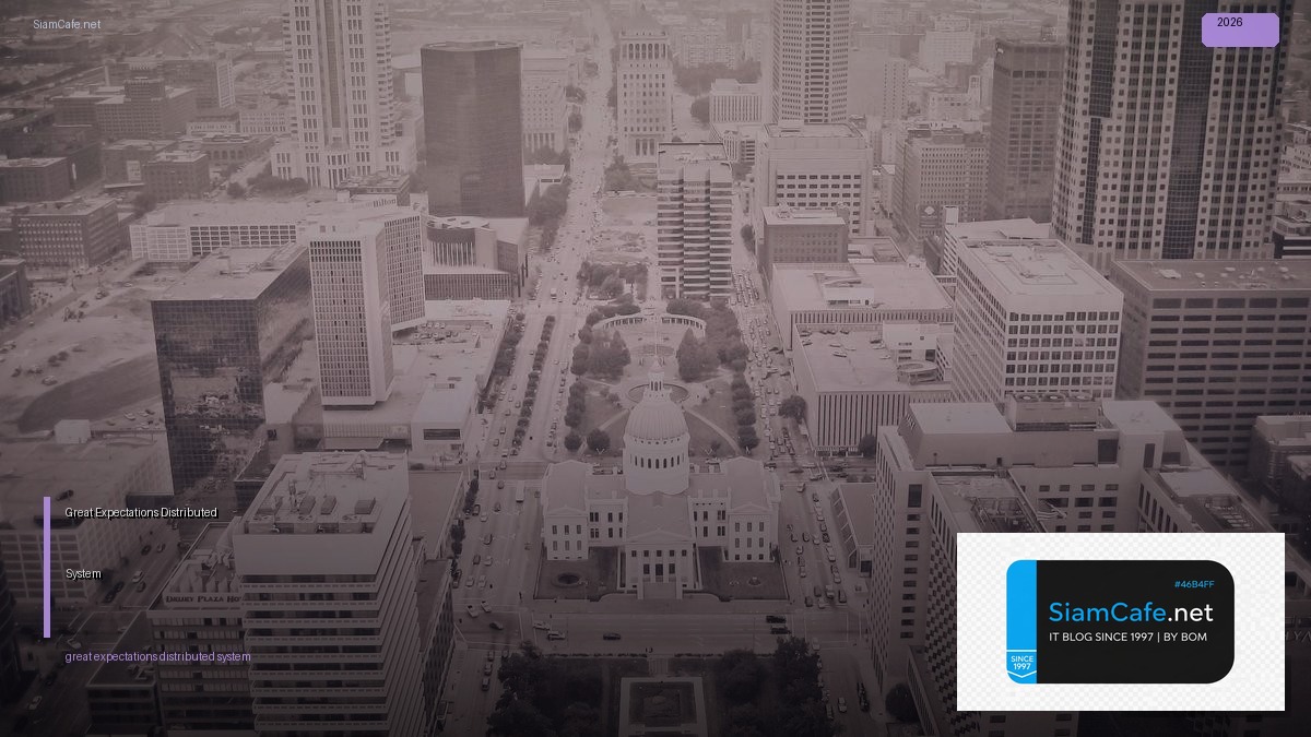 Great Expectations Distributed System | SiamCafe Blog