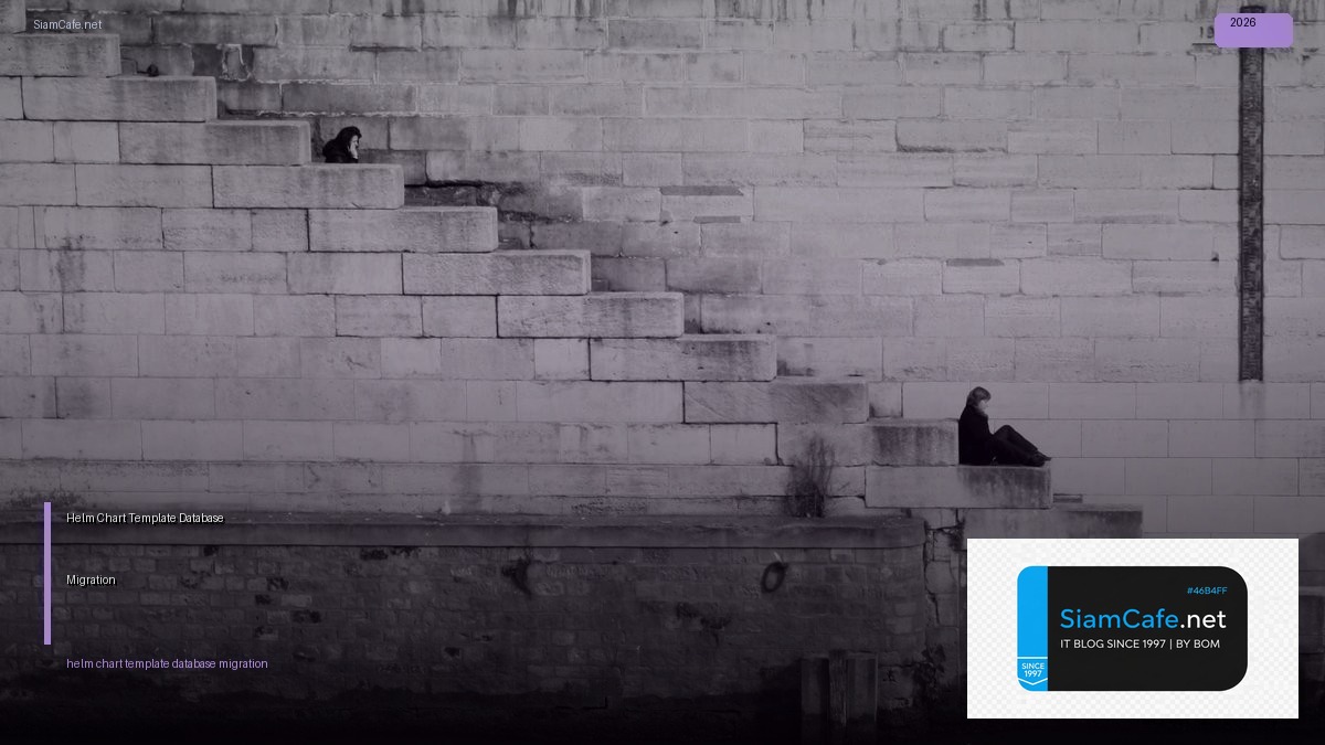 Helm Chart Template Database Migration | SiamCafe Blog