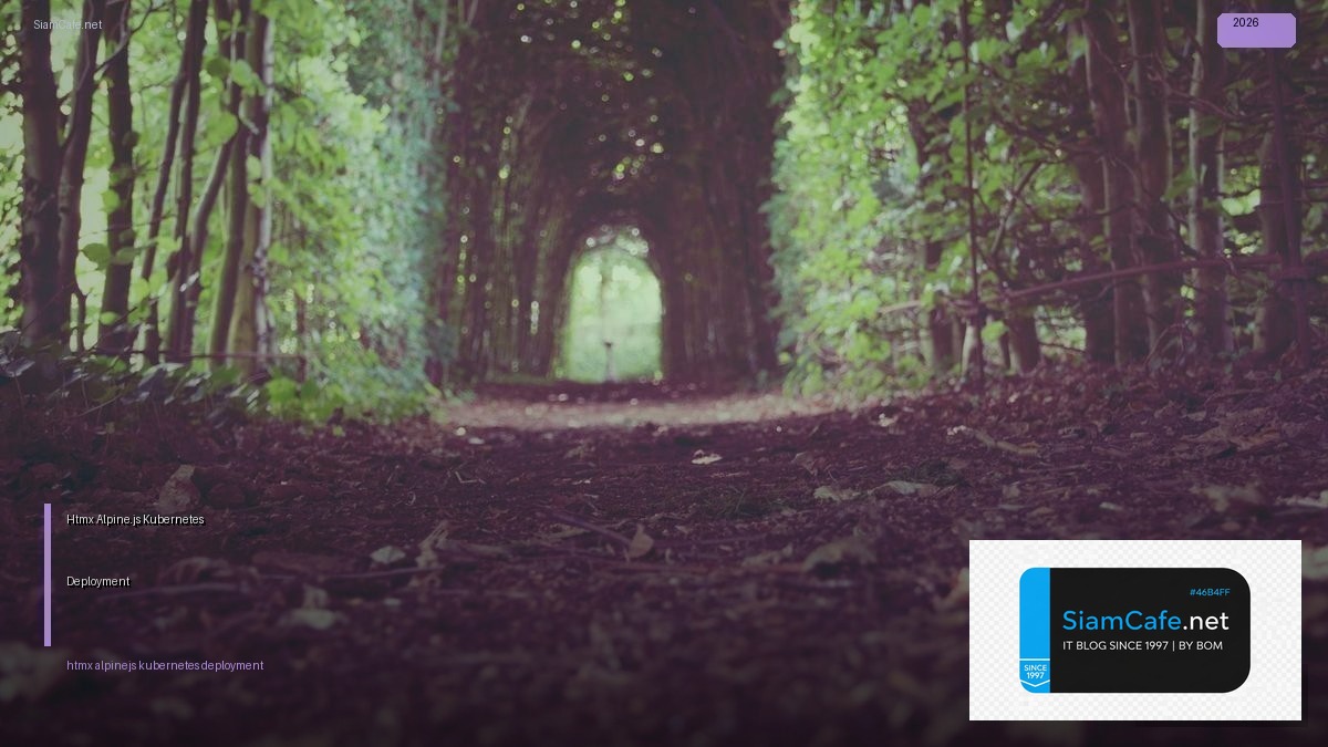 Htmx Alpine.js Kubernetes Deployment | SiamCafe Blog