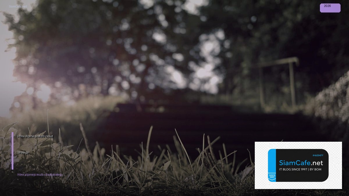 Htmx Alpine.js Multi-cloud Strategy | SiamCafe Blog