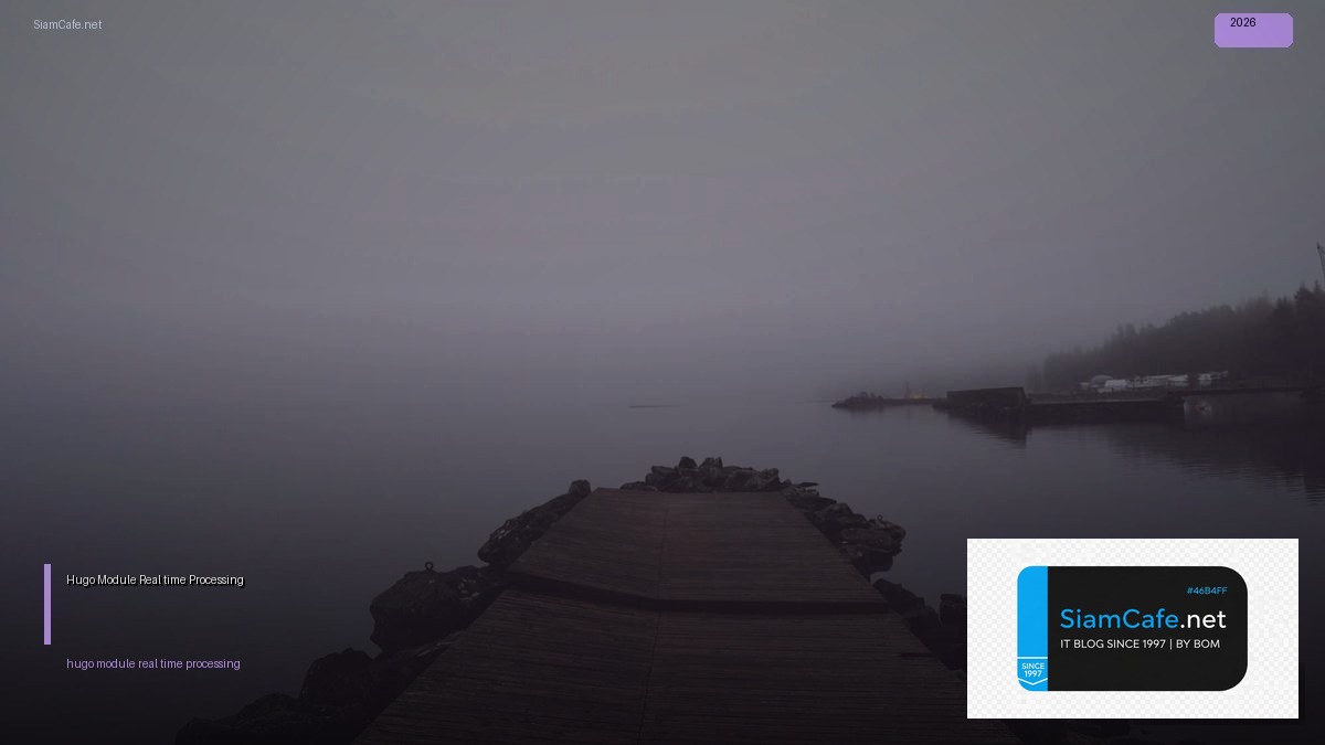 Hugo Module Real-time Processing | SiamCafe Blog