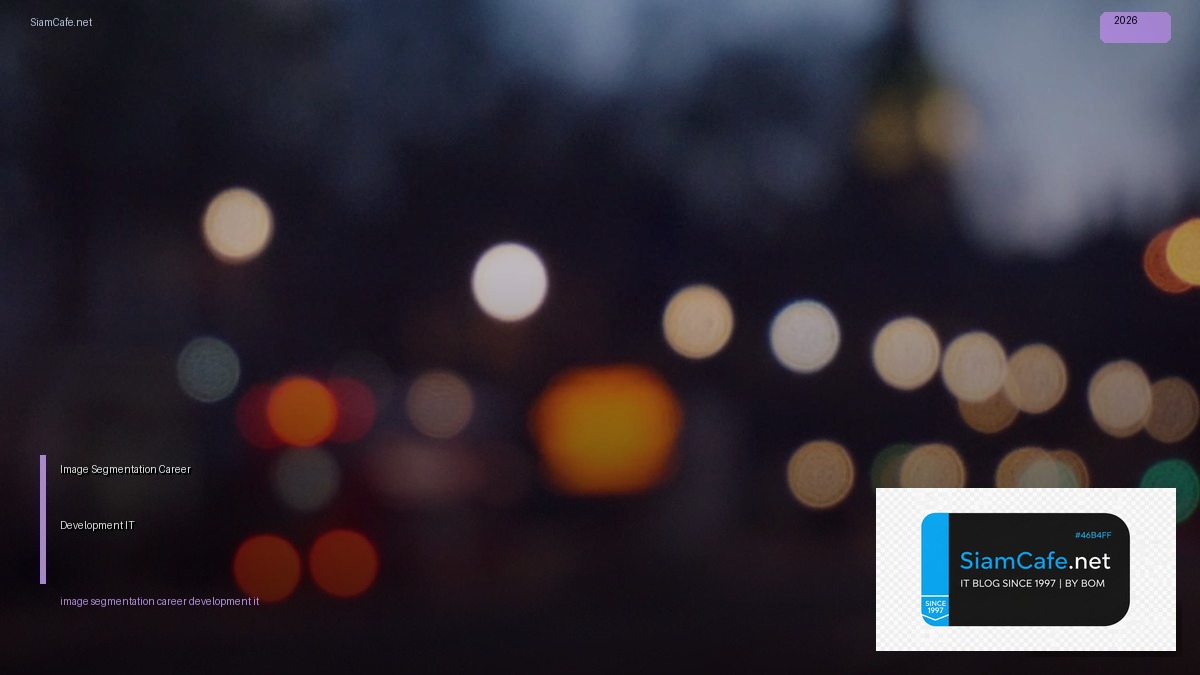 Image Segmentation Career Development IT | SiamCafe Blog