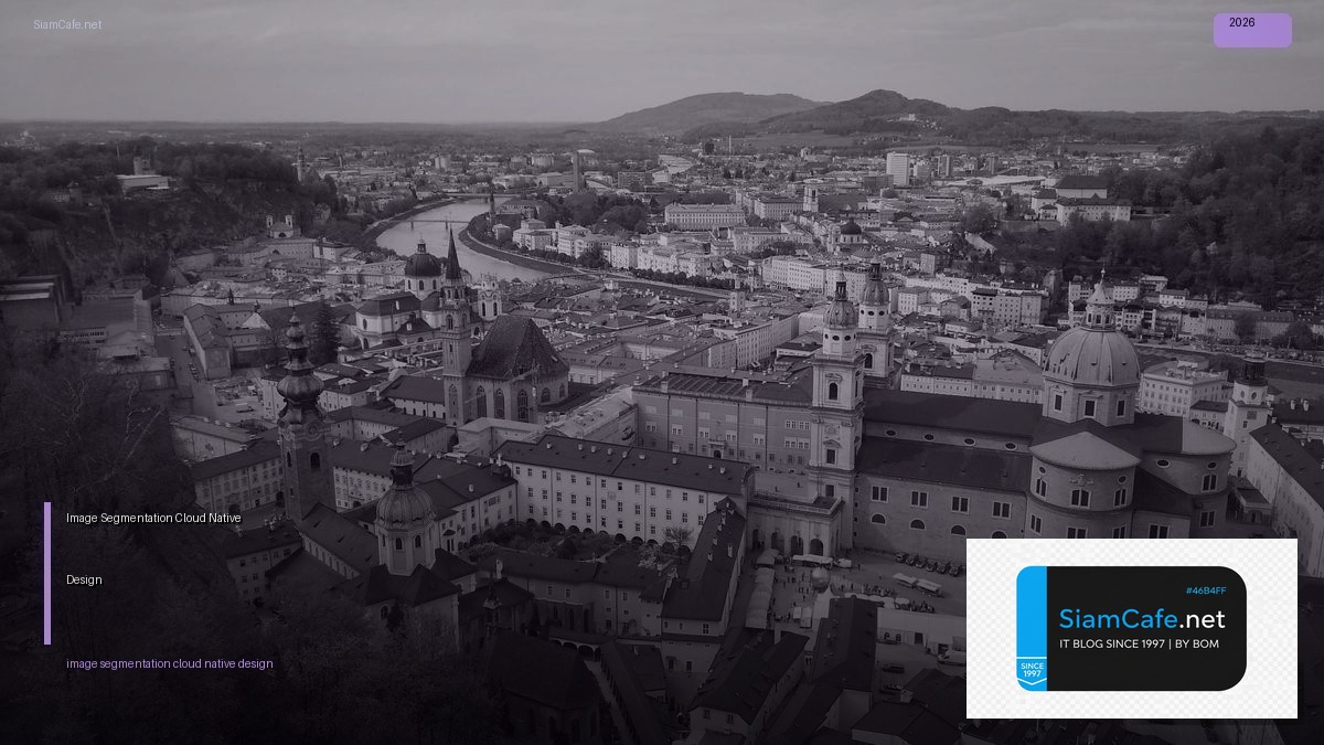 Image Segmentation Cloud Native Design | SiamCafe Blog