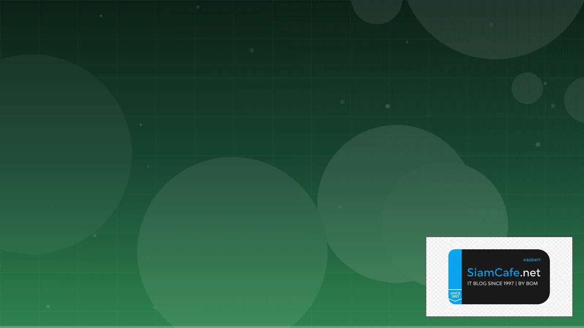 IS-IS Protocol API Integration เชื่อมต่อระบบ | SiamCafe Blog