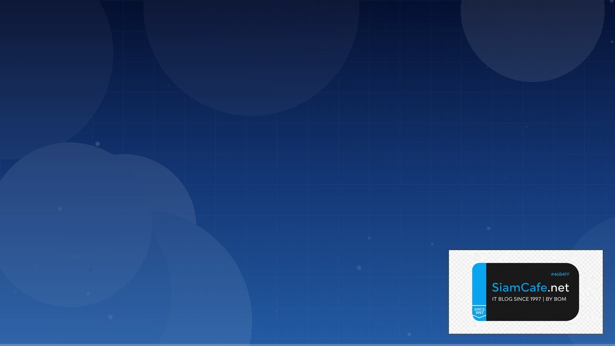 IS-IS Protocol Best Practices ที่ต้องรู้ | SiamCafe Blog