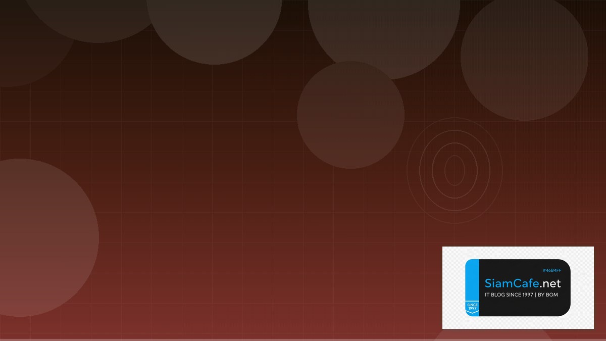 IS-IS Protocol Security Hardening ป้องกันแฮก | SiamCafe Blog