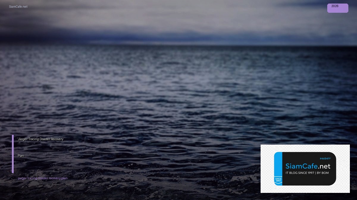 Jaeger Tracing Disaster Recovery Plan | SiamCafe Blog