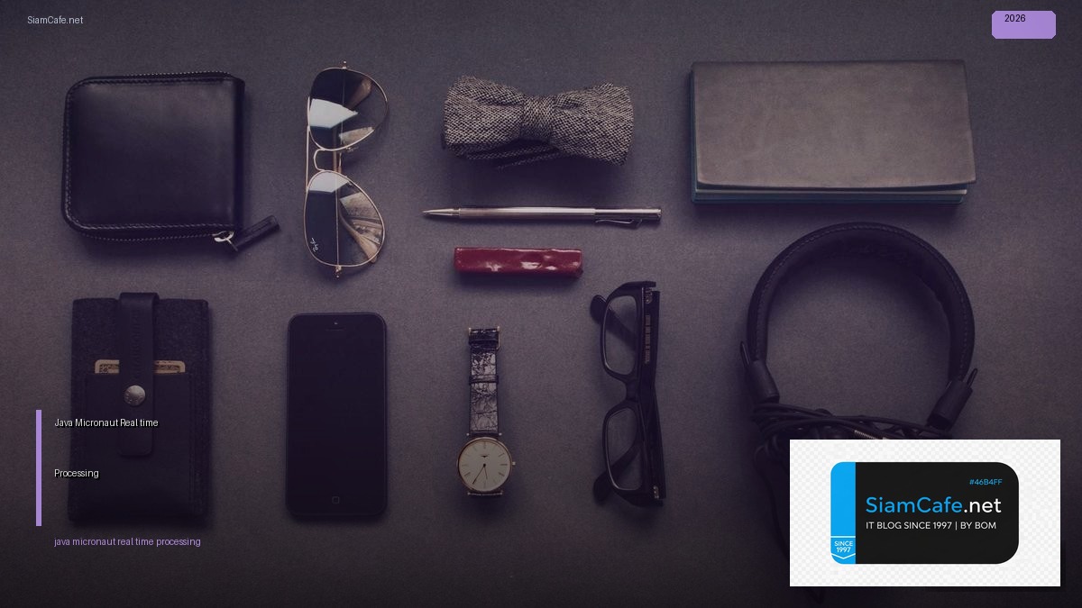 Java Micronaut Real-time Processing | SiamCafe Blog